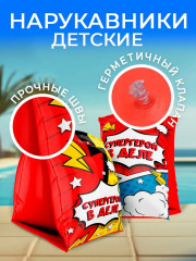 Нарукавники надувные для плавания детские - Фото 1