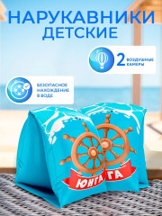 Нарукавники надувные для плавания детские - Фото 2