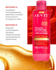 Лосьон-активатор отшелушивающий «Аевит» - Фото 3