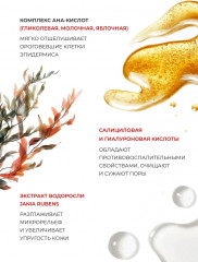 Лосьон-активатор отшелушивающий «Аевит» - Фото 4