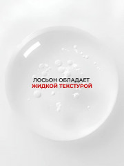 Лосьон-активатор отшелушивающий «Аевит» - Фото 6