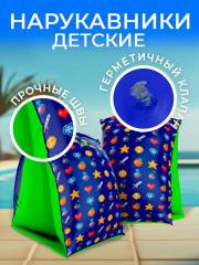 Нарукавники надувные для плавания детские - Фото 1