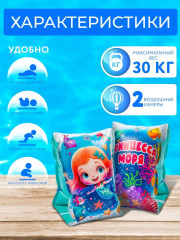 Нарукавники надувные для плавания детские - Фото 1