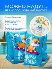 Нарукавники надувные для плавания детские - Фото 2