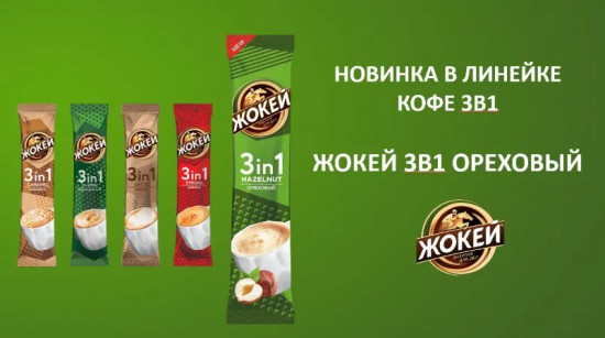 Набор кофе растворимого в стиках 3 в 1 «Ореховый»