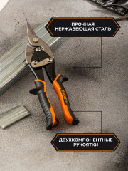 Ножницы по металлу с прямым резом - Фото 3