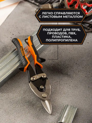 Ножницы по металлу с прямым резом - Фото 5