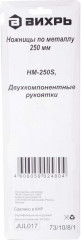 Ножницы по металлу с прямым резом - Фото 8