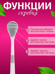 Скребок для языка - Фото 1