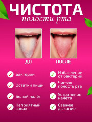 Скребок для языка - Фото 3