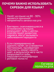 Скребок для языка - Фото 5