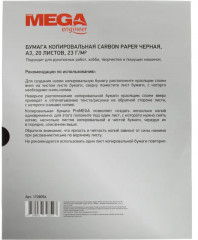 Бумага копировальная - Фото 1