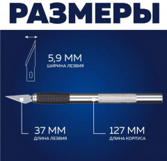 Нож-скальпель макетный в наборе - Фото 7