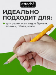 Нож-скальпель канцелярский с фиксатором - Фото 1