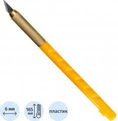 Нож-скальпель канцелярский с фиксатором - Фото 3