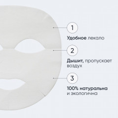 Маска для лица увлажняющая с водорослями и коллагеном - Фото 5