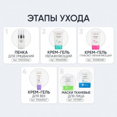 Маска для лица увлажняющая с водорослями и коллагеном - Фото 11