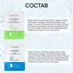 Маска для лица увлажняющая с водорослями и коллагеном - Фото 13