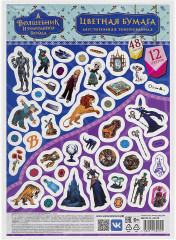 Набор цветной бумаги - Фото 9