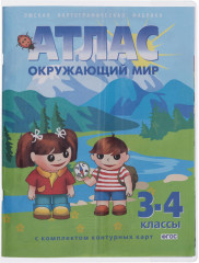 Комплект обложек для тетрадей, учебников, атласов и контурных карт - Фото 3