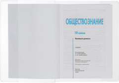 Комплект обложек для учебников младших классов - Фото 4