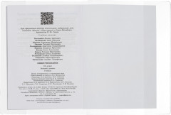 Комплект обложек для учебников младших классов - Фото 5