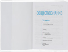 Комплект обложек для учебников - Фото 5