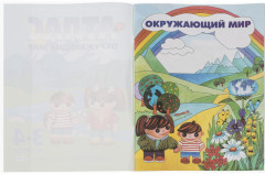 Комплект обложек учебников, атласов и контурных карт - Фото 3