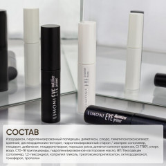 Основа под тени «Eye Mattifier Primer» - Фото 1