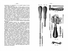 Практический курс столярного искусства - Фото 1
