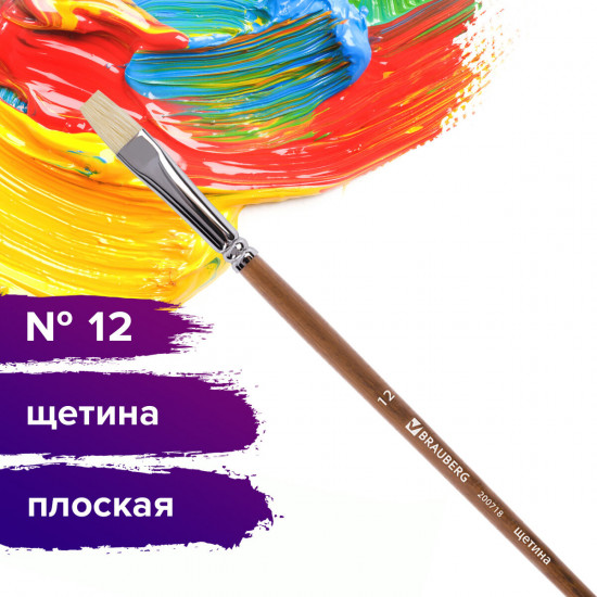 Кисть художественная профессиональная