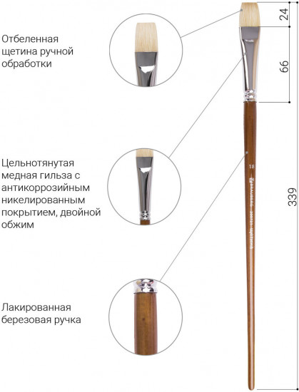 Кисть художественная профессиональная