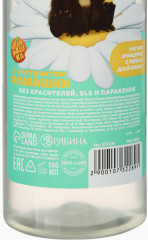 Шампунь для волос с экстрактом ромашки детский «Чебурашка» - Фото 3