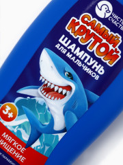 Шампунь для мальчиков «Самый крутой» - Фото 1