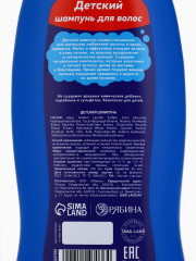 Шампунь для мальчиков «Самый крутой» - Фото 4