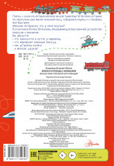 Вокзал и поезда - Фото 1