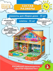 Домик для кукол быстрой сборки «Дача» - Фото 8