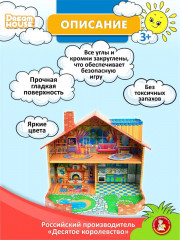 Домик для кукол быстрой сборки «Дача» - Фото 10