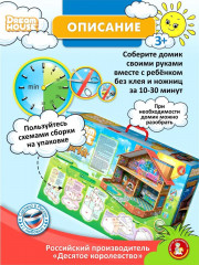 Домик для кукол быстрой сборки «Дача» - Фото 12