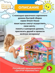 Домик для кукол быстрой сборки «Дача» - Фото 13