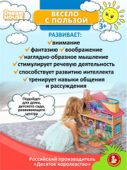 Домик для кукол быстрой сборки «Дача» - Фото 14