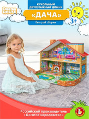 Домик для кукол быстрой сборки «Дача» - Фото 16