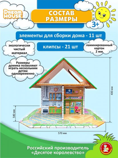 Домик кукольный «Шале»