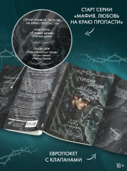 Гордые души - Фото 1