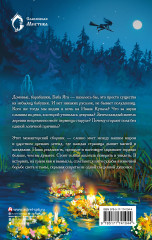 Колдовская ночь - Фото 1