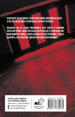 Советские маньяки - Фото 1