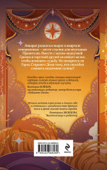 За солнцем - Фото 1