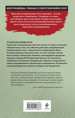 Заместитель Иуды - Фото 1