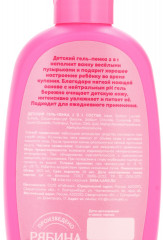 Гель-пенка для девочек с ароматом сладкой ванили - Фото 6