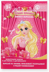 Набор детский «Сказочные пузырьки» - Фото 7